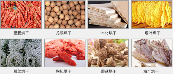 高溫熱泵烘干機組